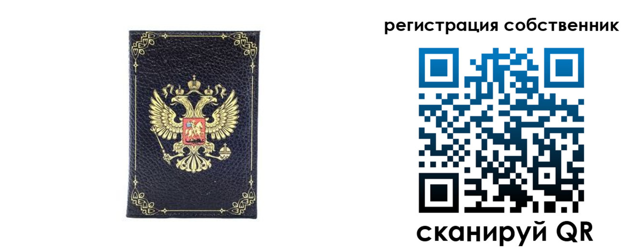 прописка законно в Юрюзани