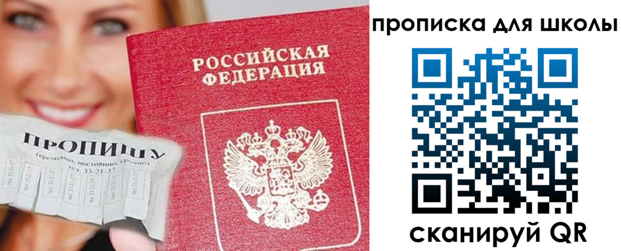 временная регистрация в Юрюзани