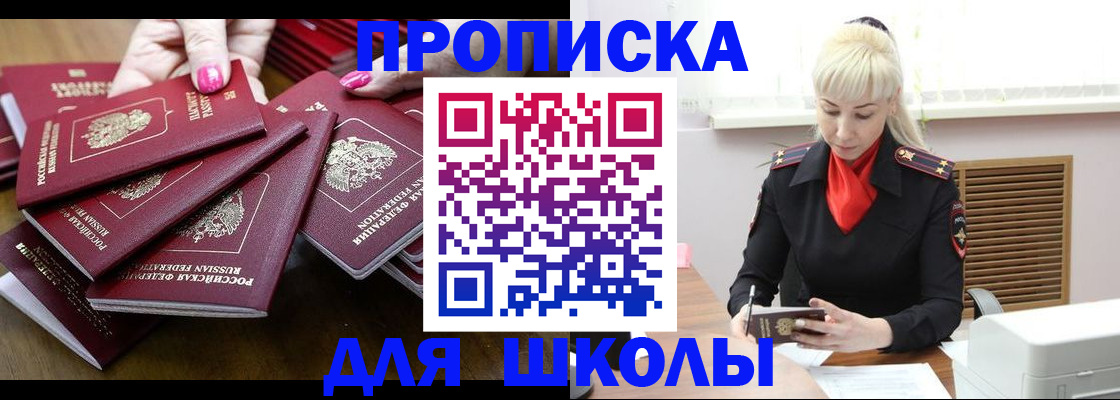 прописка для кредита в Юрюзани