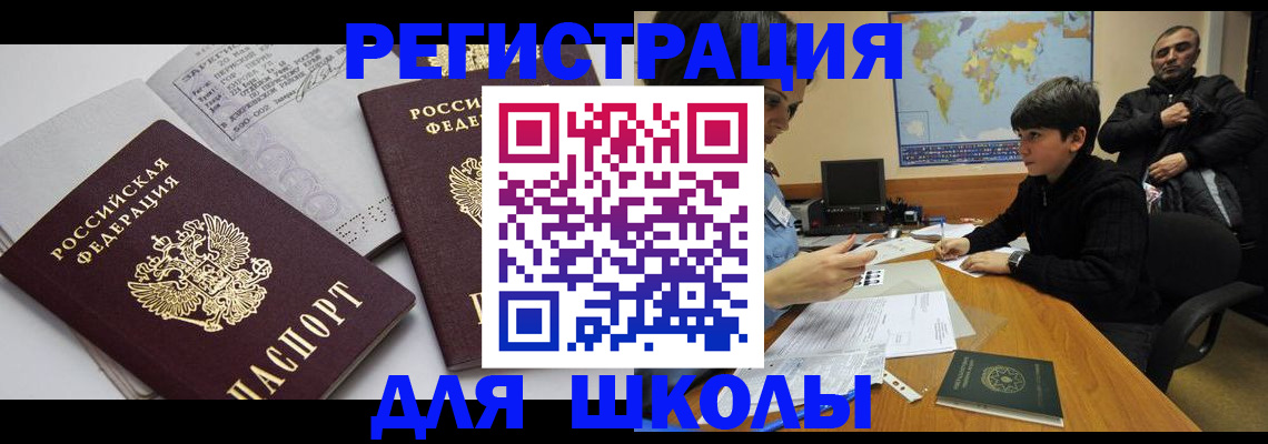 прописка в квартире в Юрюзани