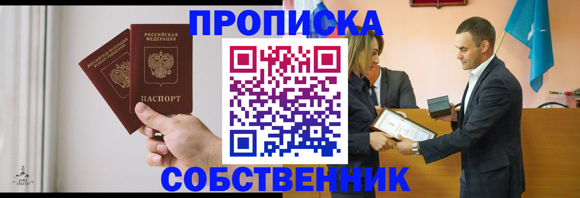 временная регистрация для всех в Юрюзани