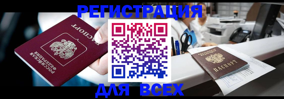 временная регистрация гарантия в Юрюзани