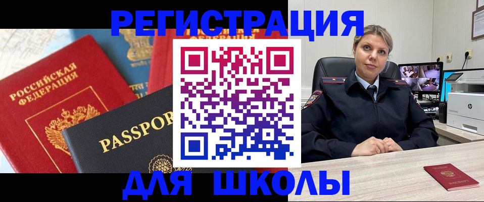временная прописка в Юрюзани