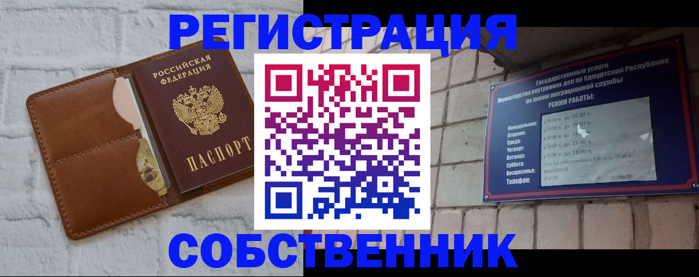 прописка 2025 в Юрюзани