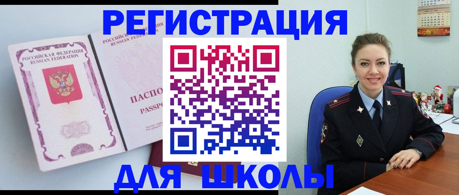 регистрация в Юрюзани