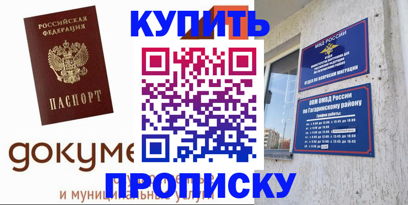 прописка иностранных граждан в Юрюзани