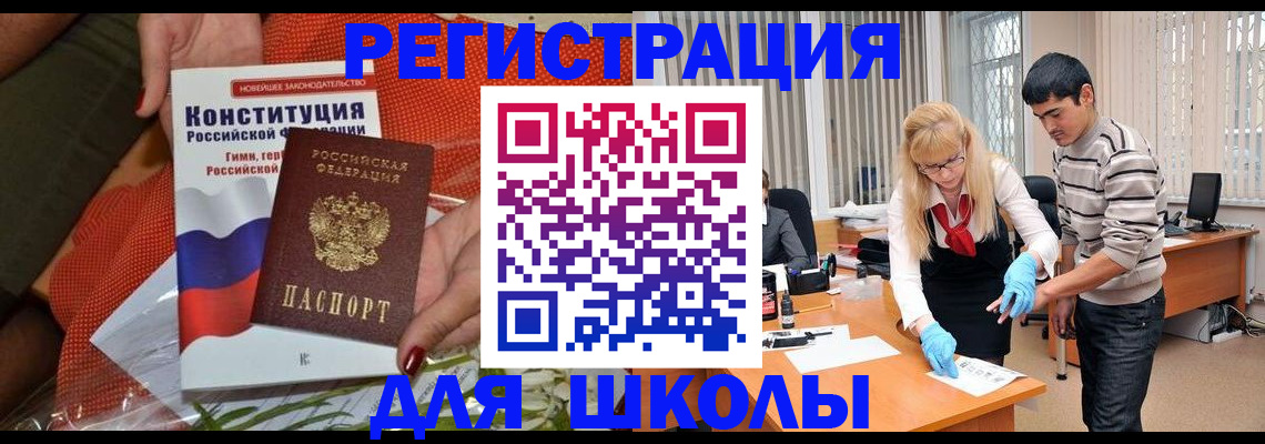 купить прописку в Юрюзани