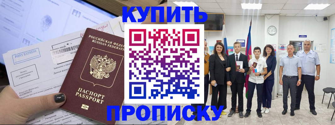 прописка гарантия в Юрюзани